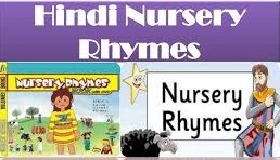 Nursery Poem in Hindi 