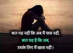 Heart Touching Baat Nahi Karne ki Shayari